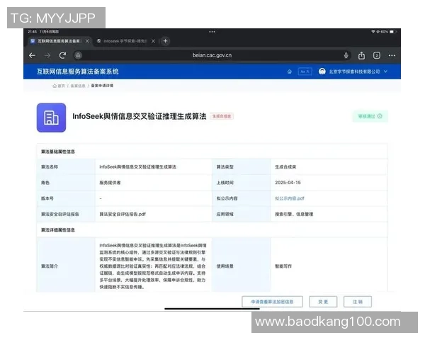 深圳羽毛球队创新盯防战术解析与实践探索