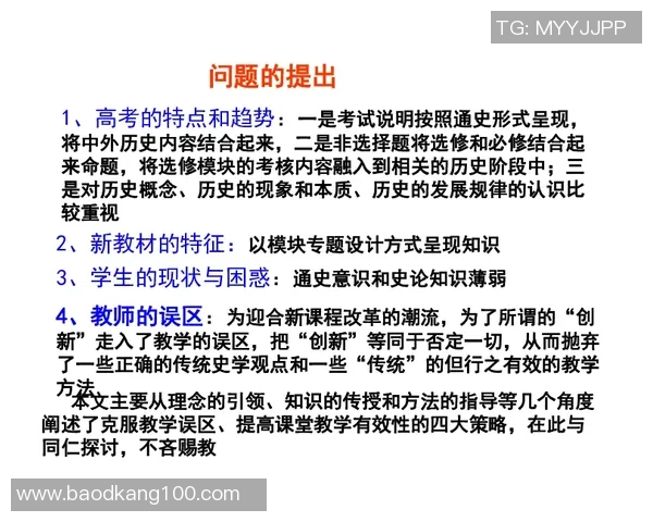 足球明星教案小班教学反思与改进策略探讨